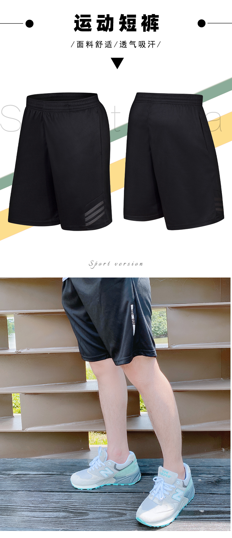 120g quick-drying woven four-way stretch healthy running shorts men (European size) GJ4-E701