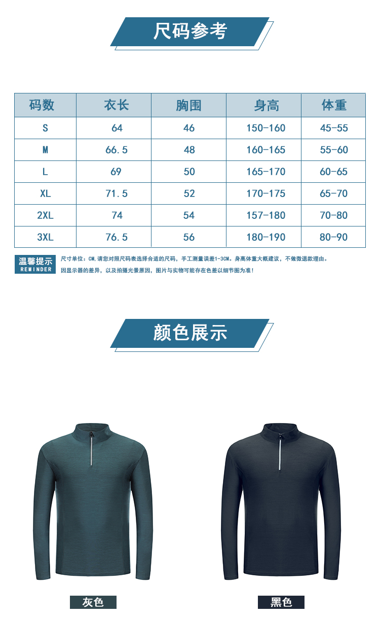 Outdoor sports tight stand collar long sleeve men GM6-9112