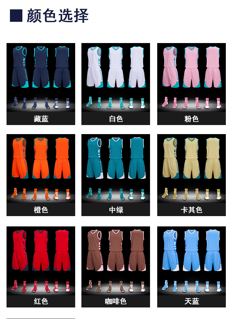 Outdoor sports color matching basketball uniform suit GY4-A31