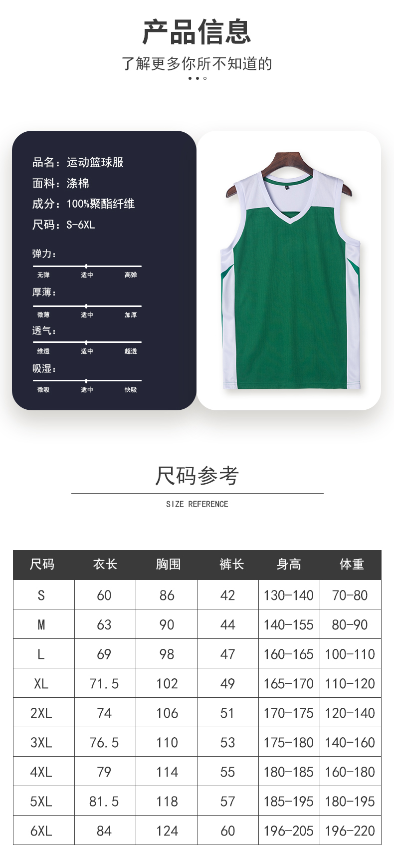 Sports competition V-neck contrast color training basketball suit suit 161-A414