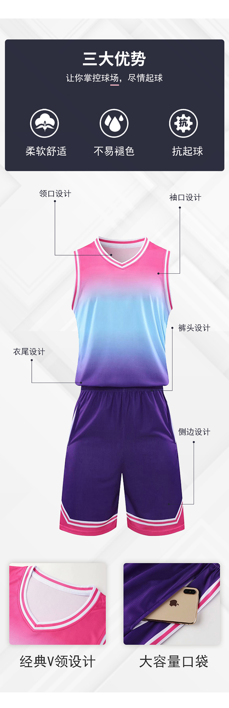 Outdoor sports gradient color competition basketball uniform suit 54-729