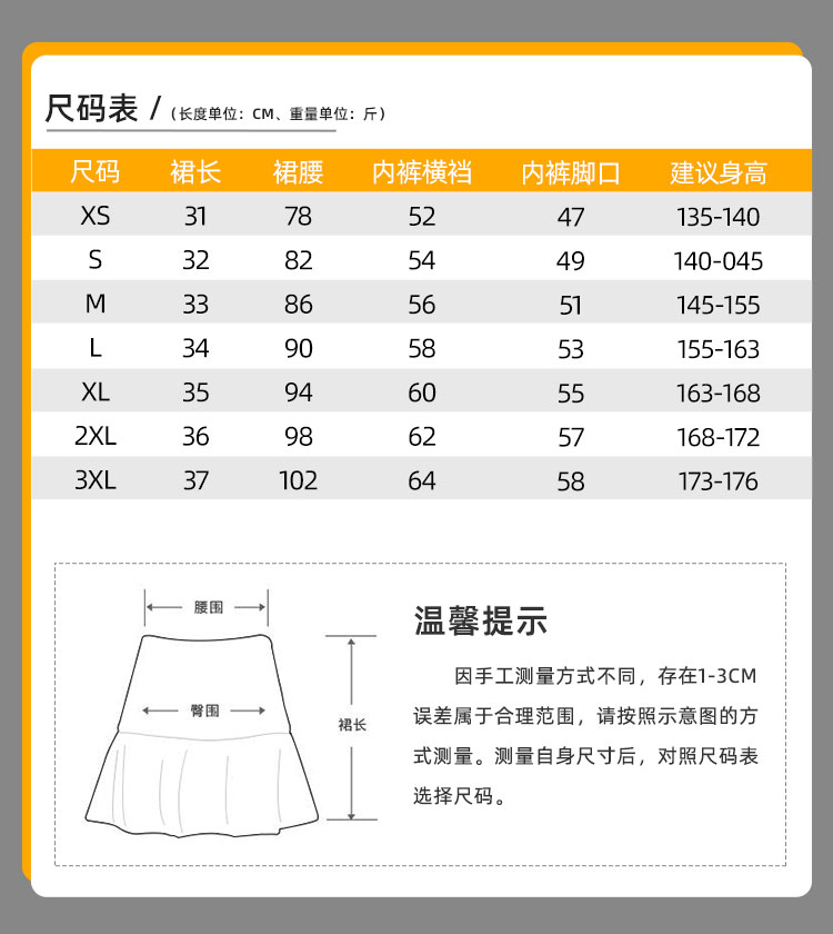 Sports casual solid color pleated skirt 120-ZK013