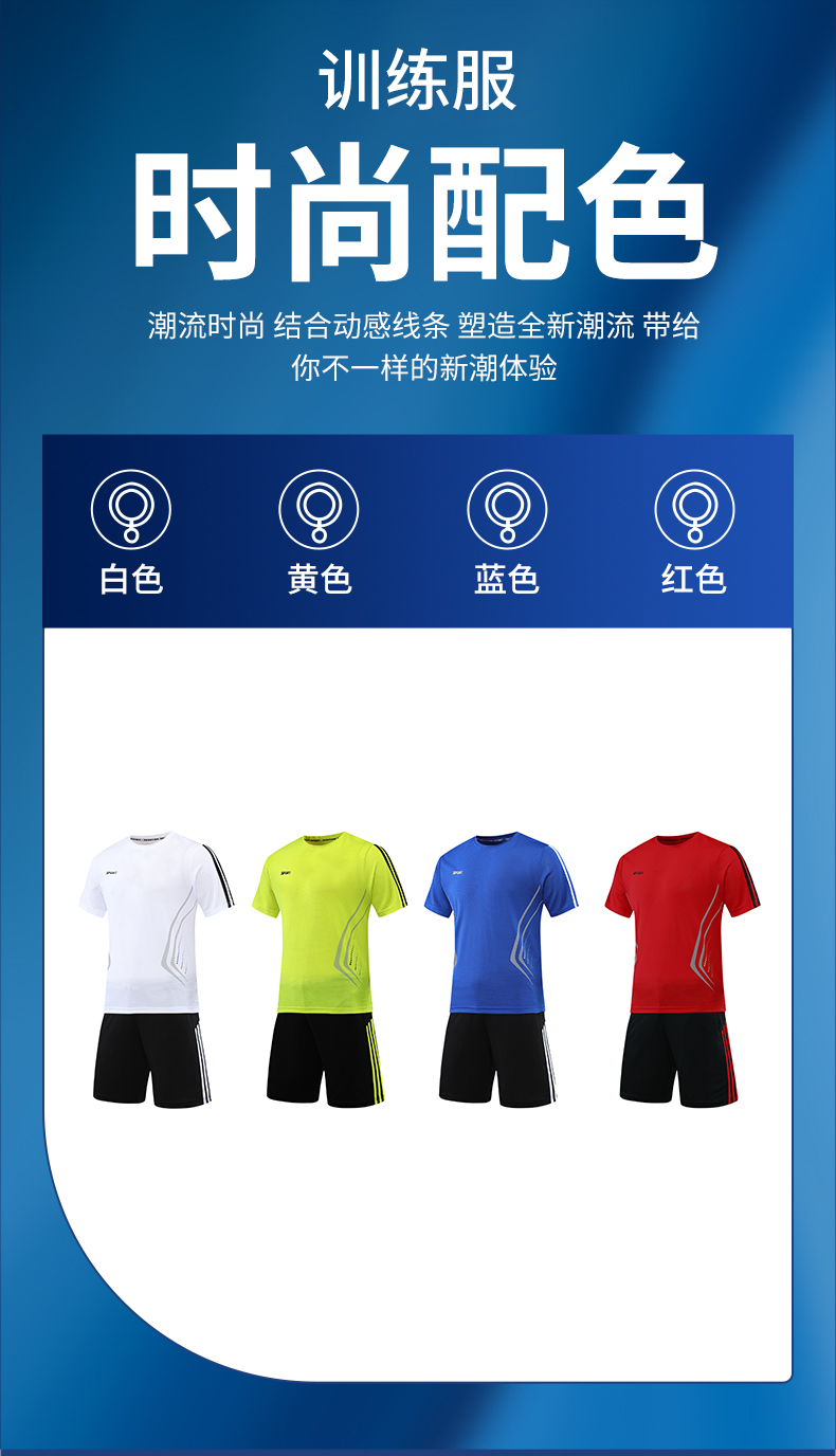 Side pattern breathable sports training suit G16-20421