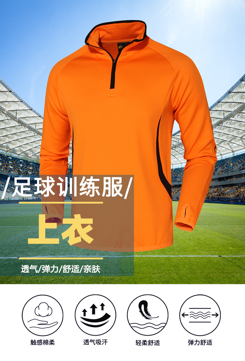 Breathable and comfortable football training suit long-sleeved tops for adults G16-5512 adult tops