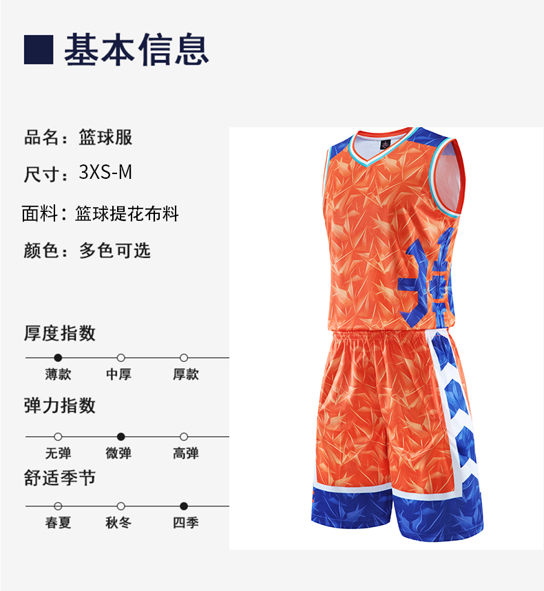 Sports training comfortable breathable basketball suit children suit GY1-218 children clothing