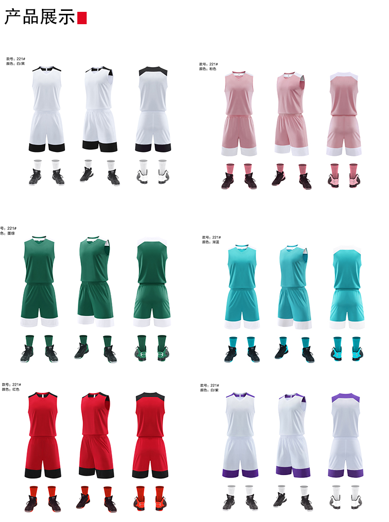 Sports training comfortable breathable basketball uniform adult suit GY1-221 adult