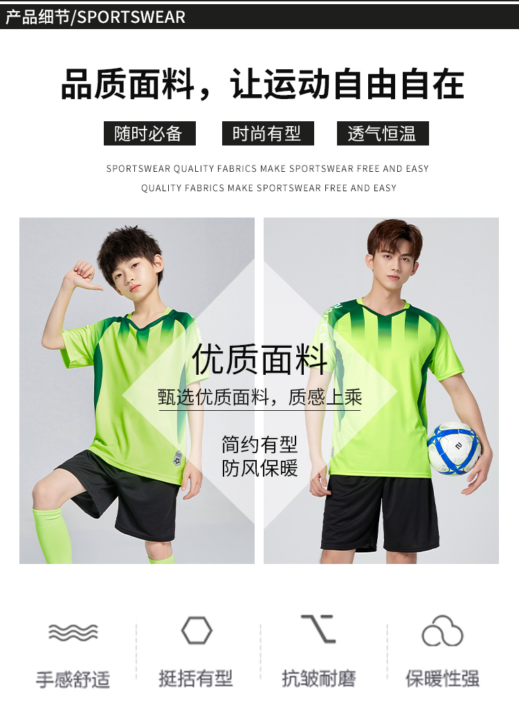 Quick-drying football uniform short-sleeved suit adult GR4-D8831 adult