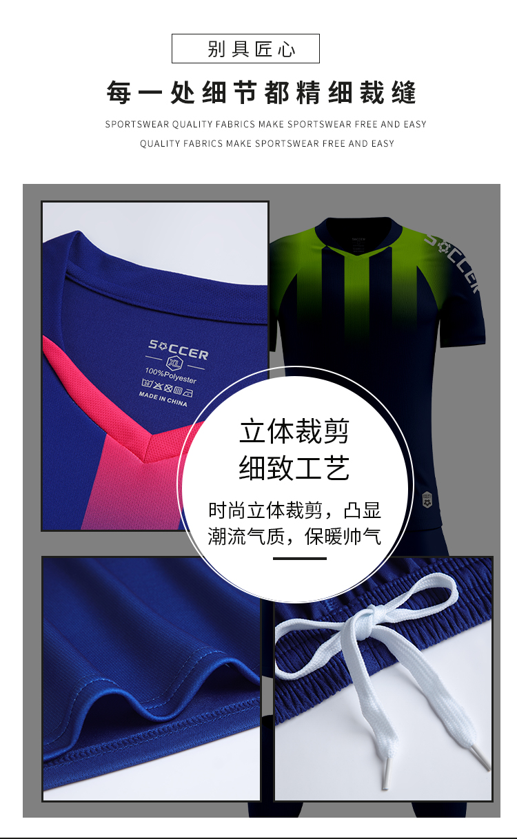 Quick-drying football uniform short-sleeved suit adult GR4-D8831 adult