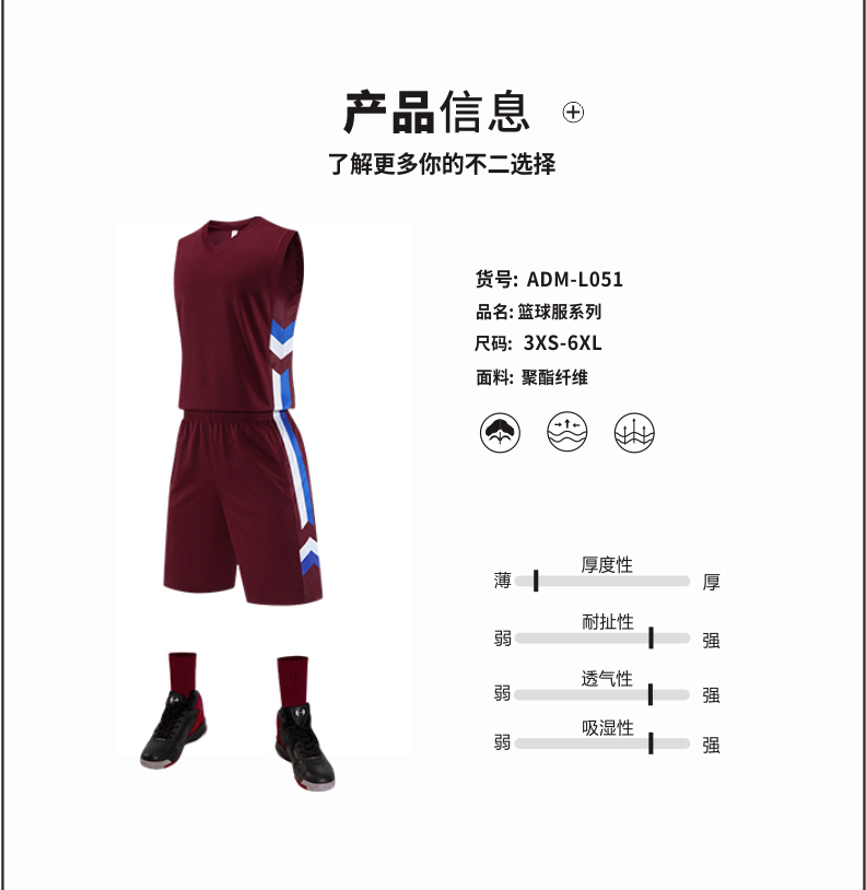 Outdoor basketball training suit 176-L051