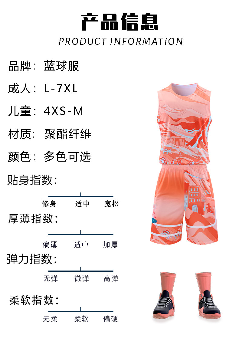 Sports quick-drying basketball suit 210-B305 children