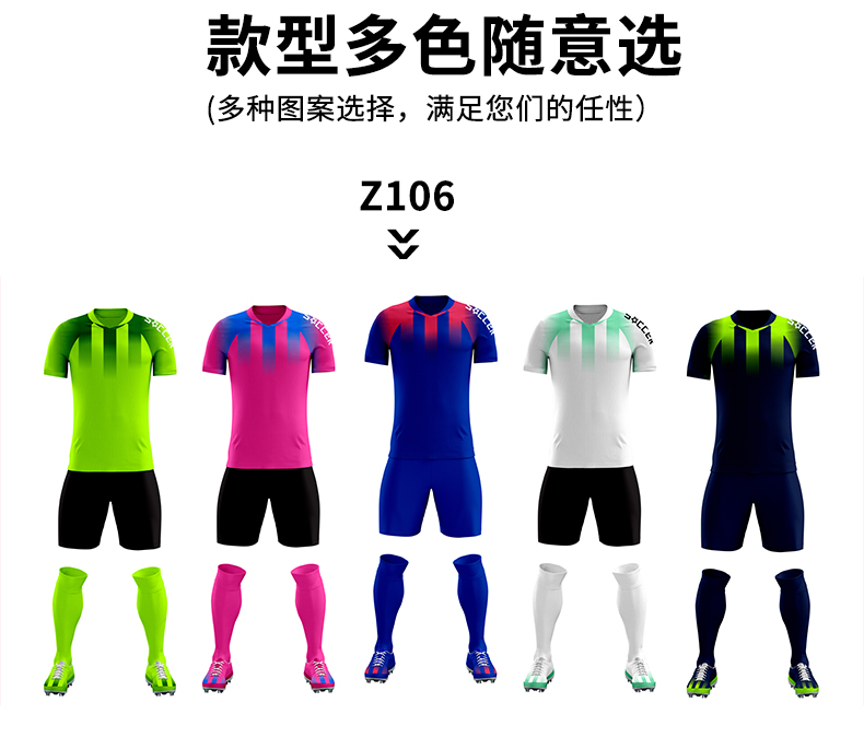 150g sports adult children student training competition team uniform football suit 176-Z106