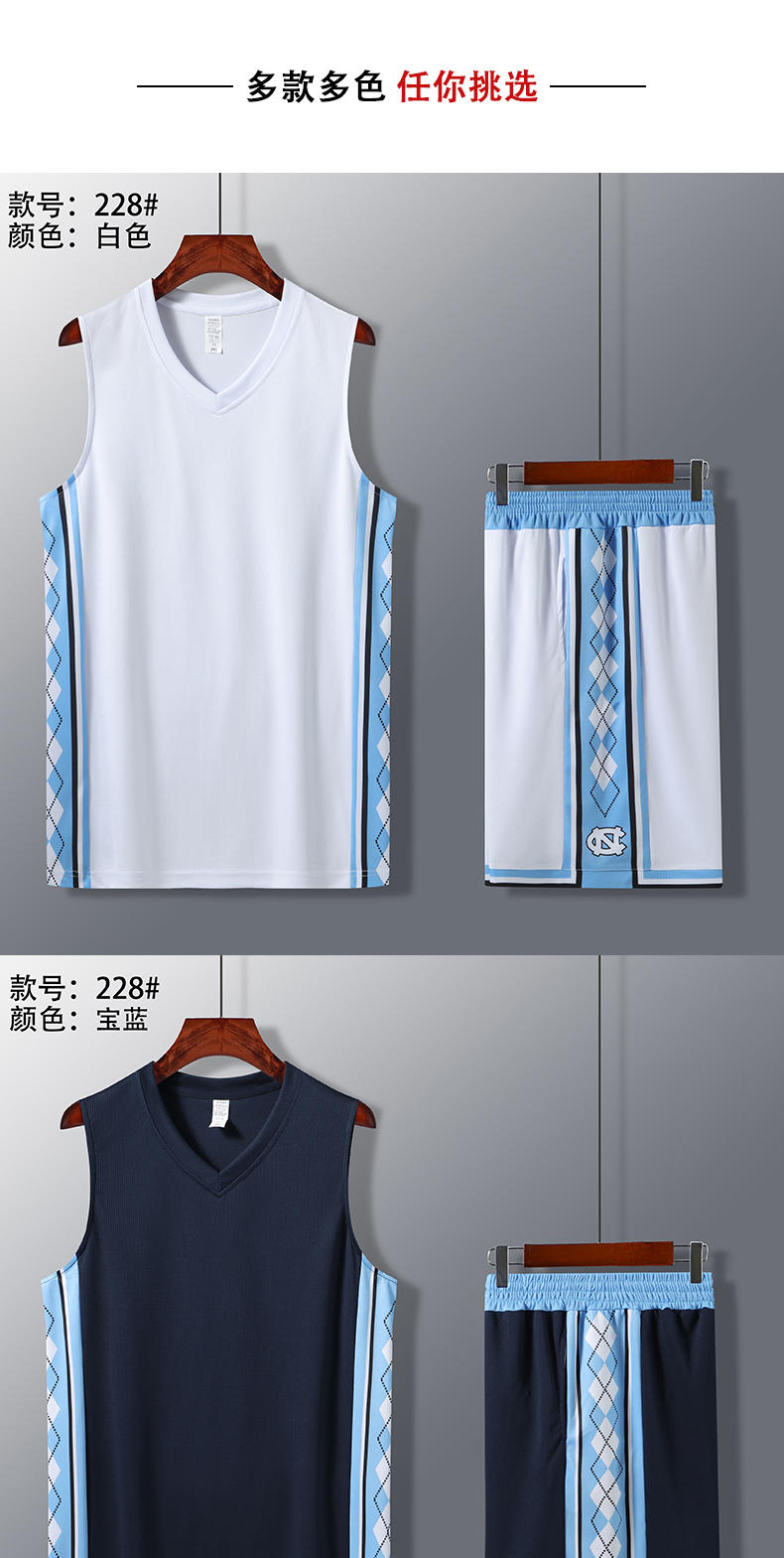 Team suit competition breathable quick-drying suit basketball suit GY1-228 adult