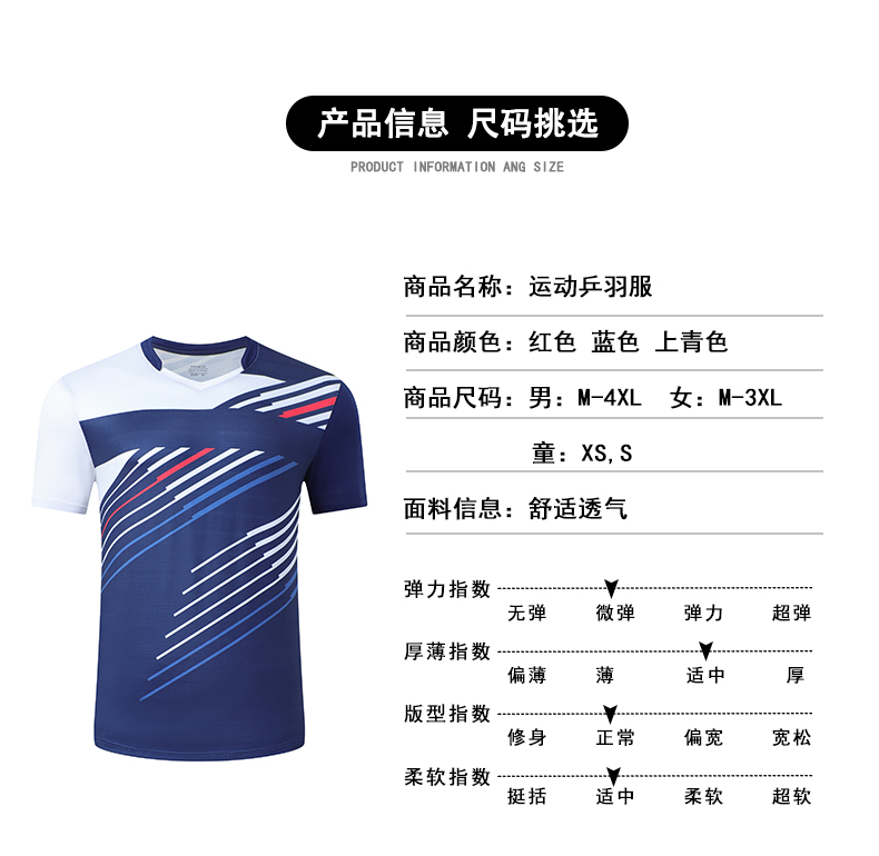 Sports short-sleeved tops quick-drying table tennis and badminton clothing for children 120-1848