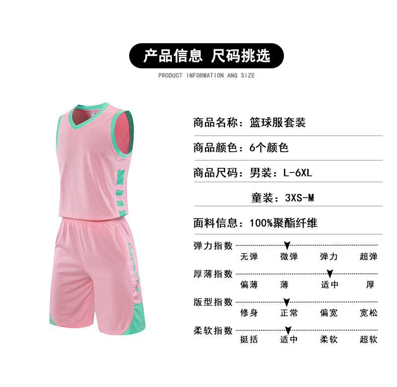 Sports fashion color-blocked solid color basketball suit children GB10-849 children