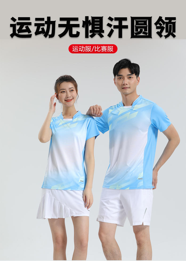 Competition quick-drying lapel short-sleeved training suit general style 110-1810