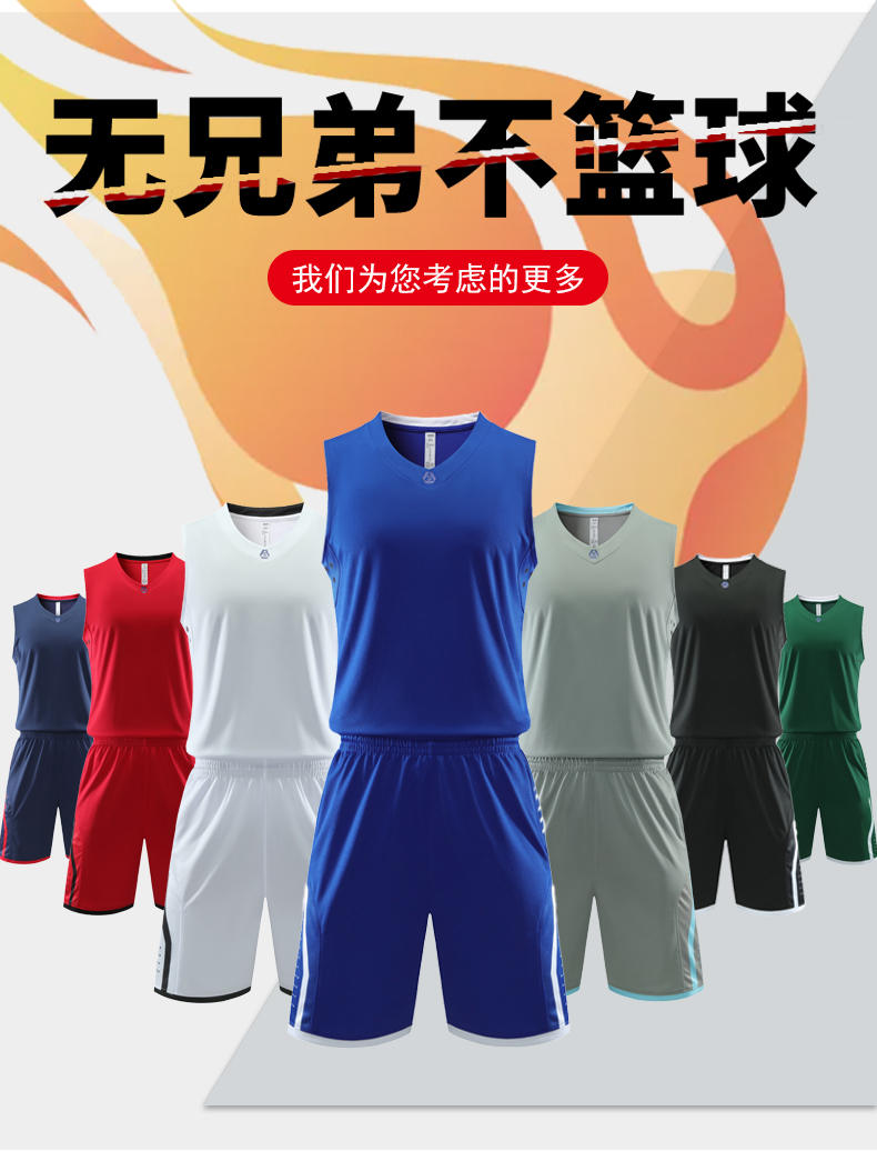 170g competition sports quick-drying basketball suit set GY7-LQ2023