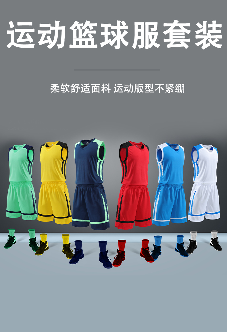 Sports quick-drying two-tone basketball uniform set 55-1034