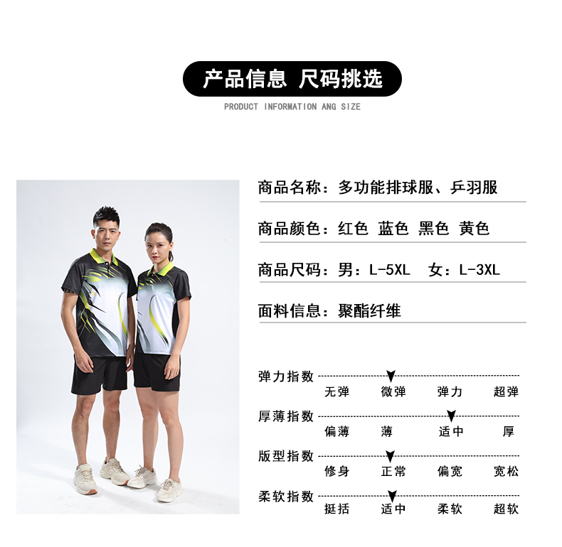 Volleyball, table tennis, badminton sports color-blocking casual wear suit for women 55-8008