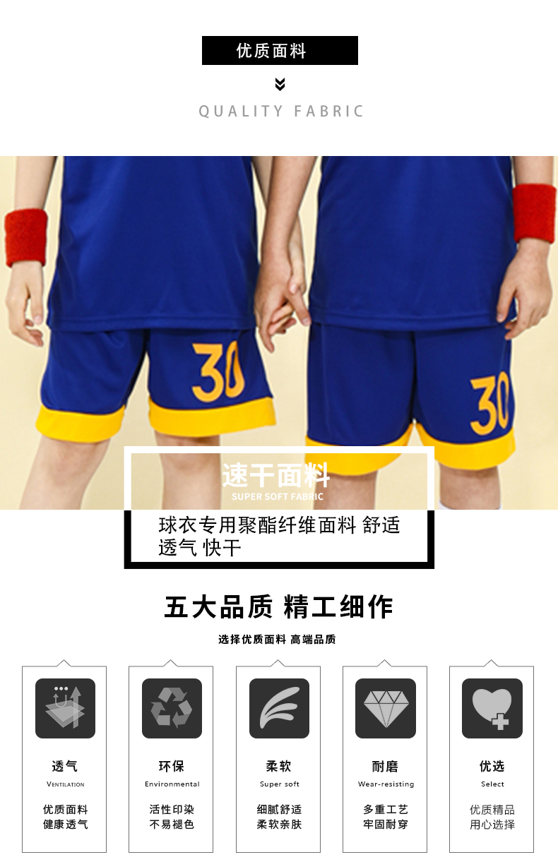 Youth sports breathable quick-drying fake two-piece basketball uniform for children 49-2030