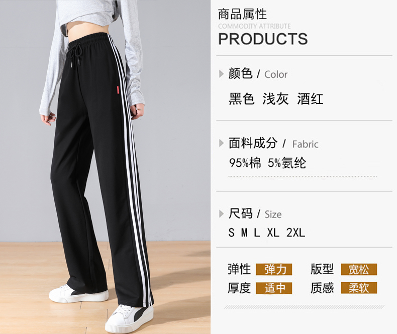 High waist loose side stripes spring and autumn sports casual trousers for women G32-0723