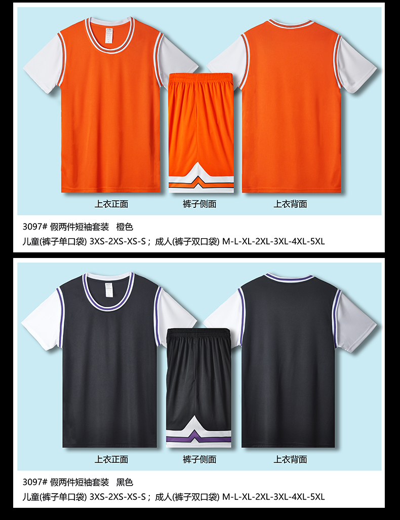 Fake two-piece sports quick-drying basketball suit for adults 49-3097