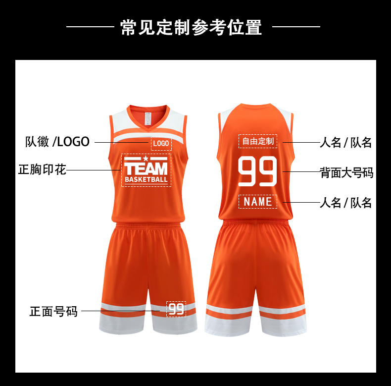 Outdoor leisure sports breathable basketball suit adult 49-3098