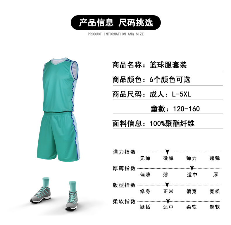 Color-blocked sports basketball suit adult style GB5-610 adult style