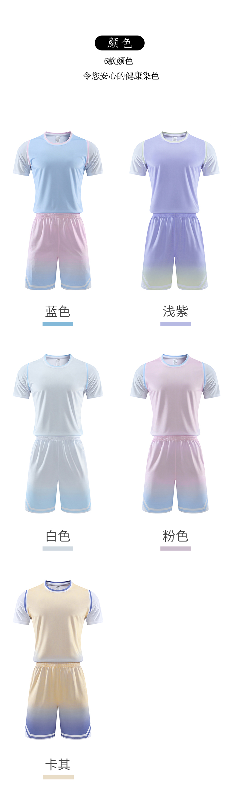 Gradient color women sports basketball suit suit unisex 120-207