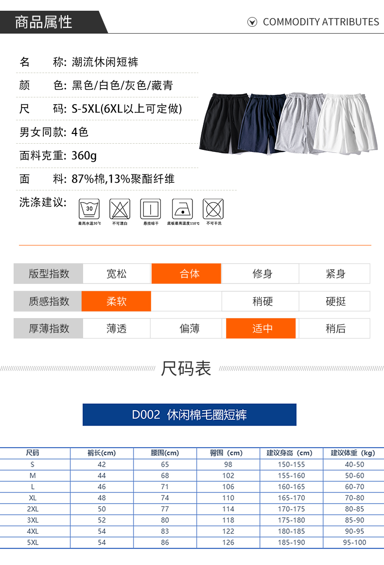 360g outdoor trendy loose casual shorts universal GJ23-D002