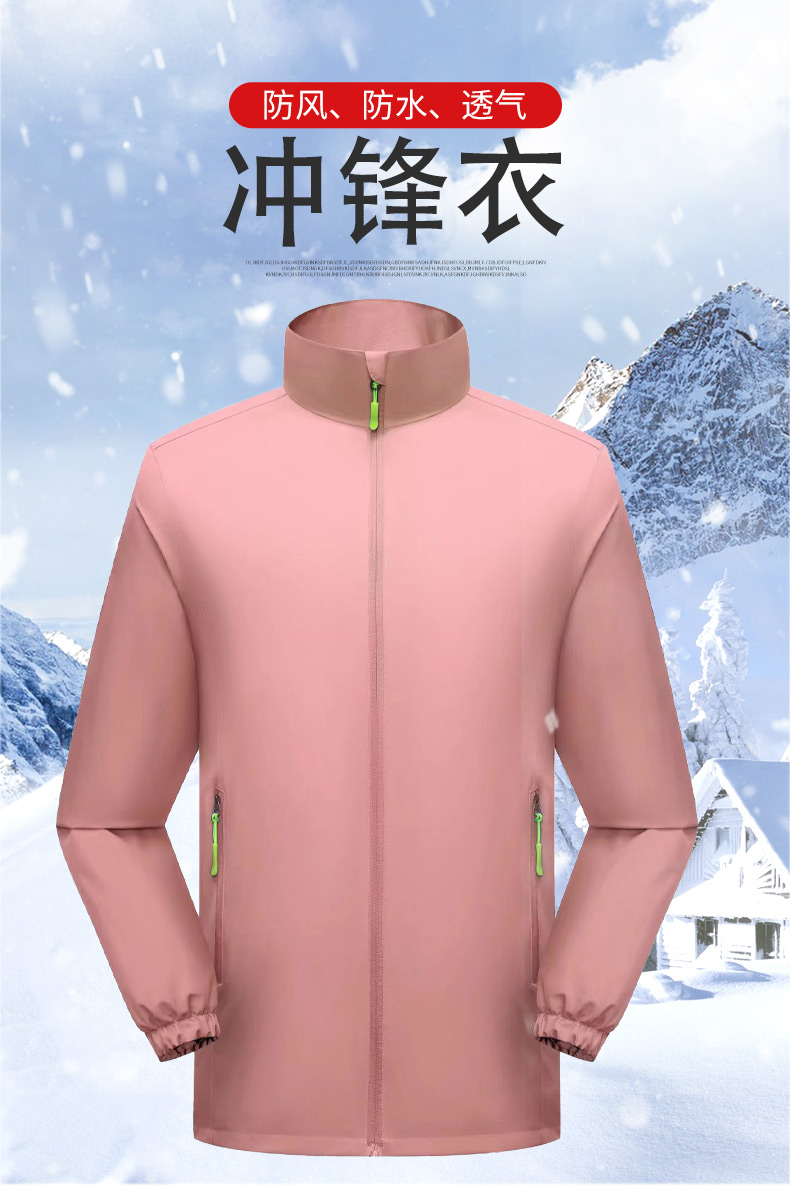 Outdoor sports single layer jacket thin 158-5166