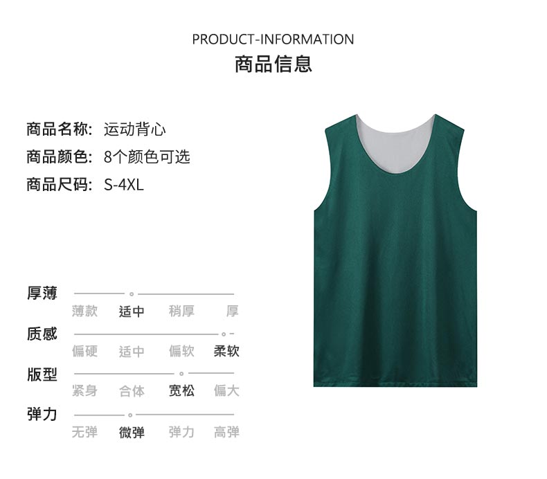 Leisure sports double-sided basketball vest top GLT-6006