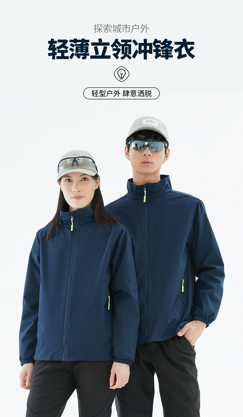 Thin single-layer outdoor stand-up collar jacket YZ02-K22