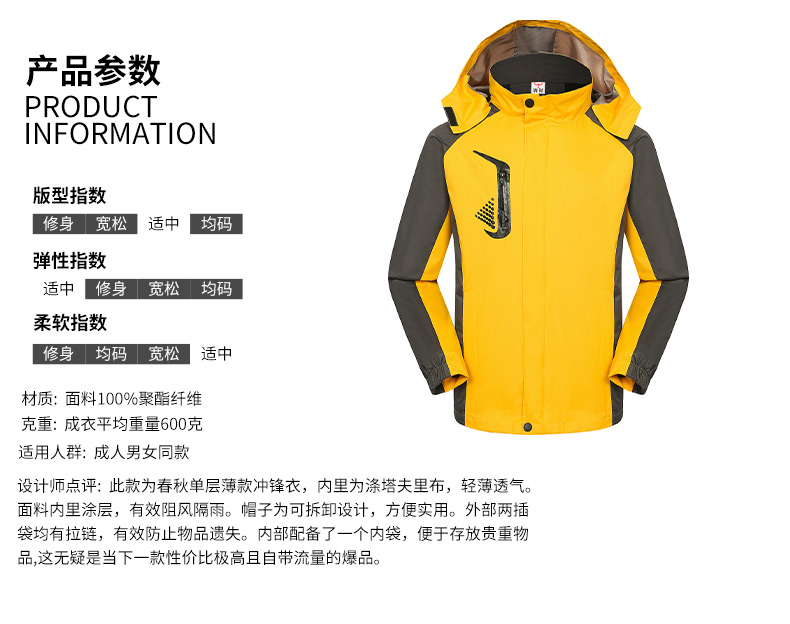 600g thin single-layer jacket with detachable hat GJ25-F1011