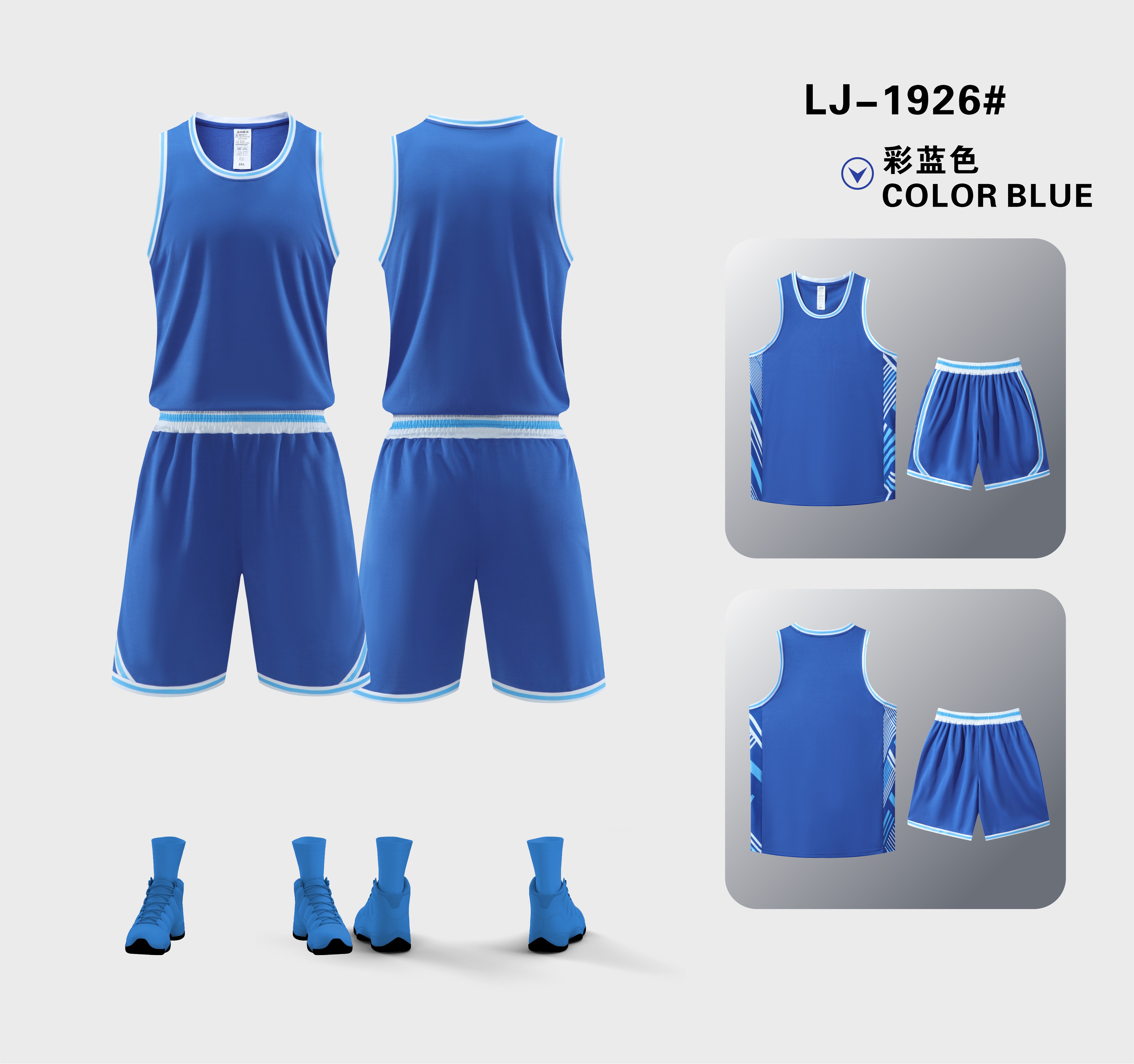 American breathable sports basketball suit 120-1926