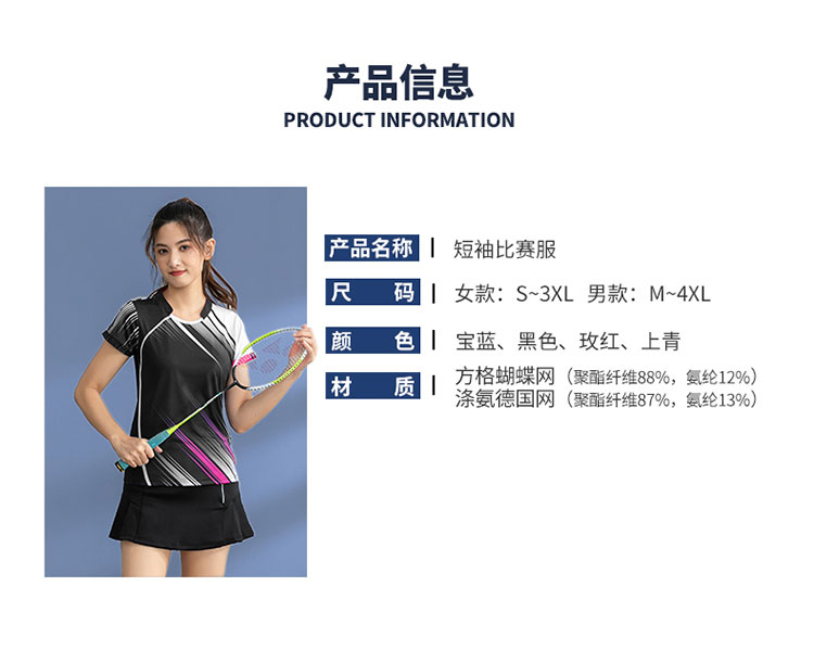 Table tennis, badminton, tennis and volleyball short-sleeved competition training suit GR8-1126 men