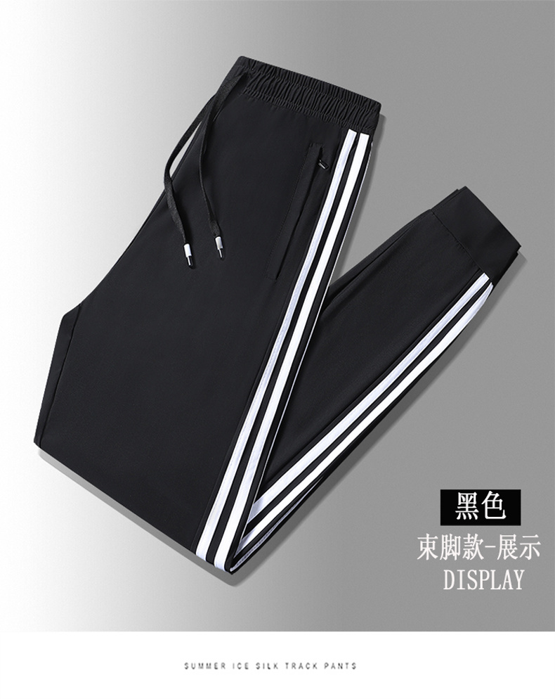 Striped ice silk drawstring sports casual trousers KC1-9970