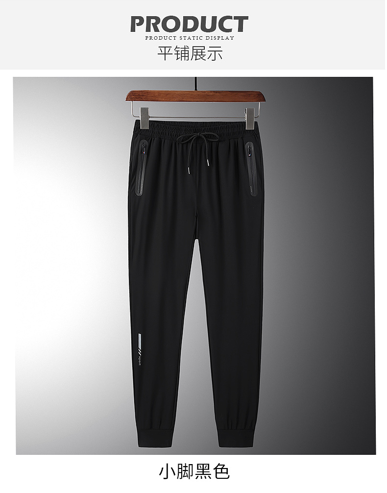 Ice silk drawstring sports casual trousers KC1-00810082