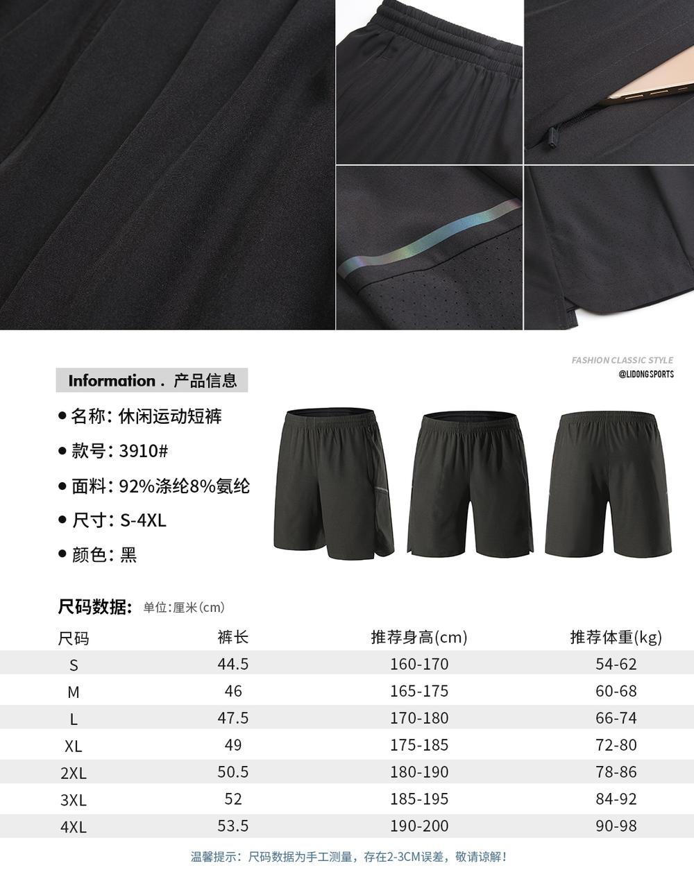 Moisture wicking elastic waist sports shorts GJ3-3910