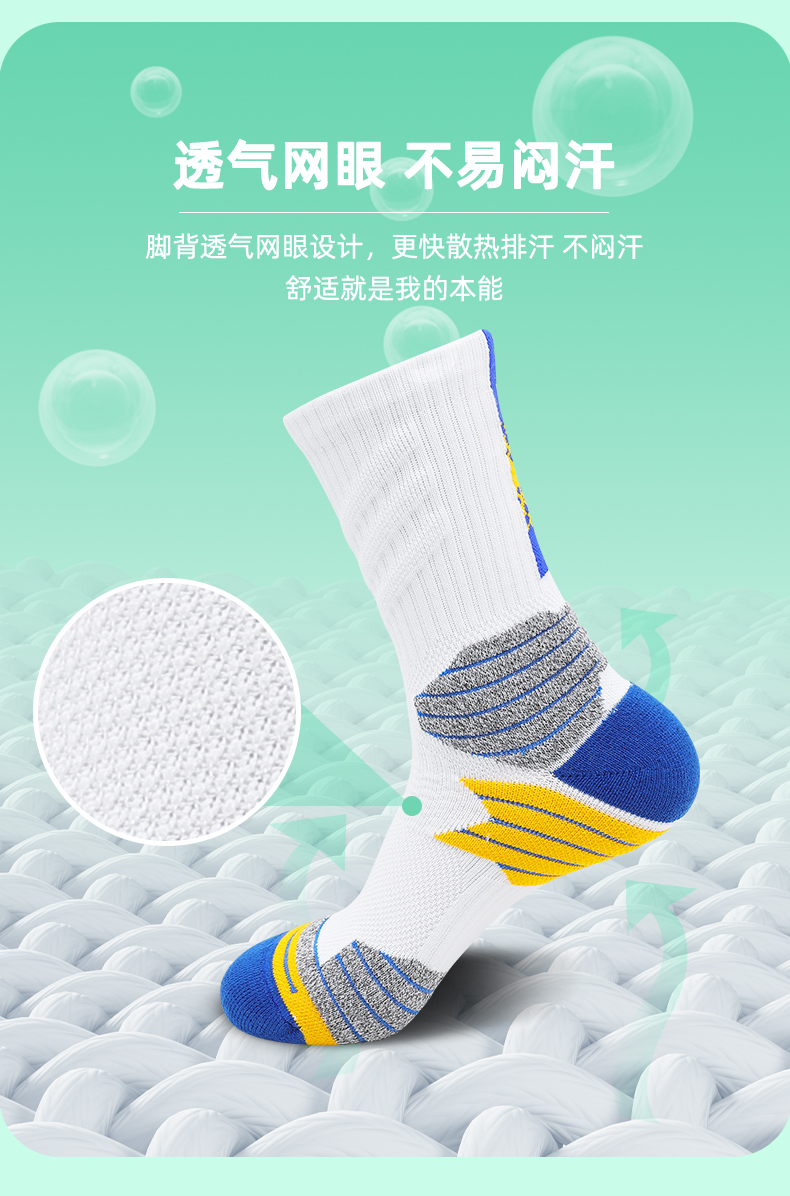 High elastic sports mid-tube basketball socks for adults GY9-3367 size L