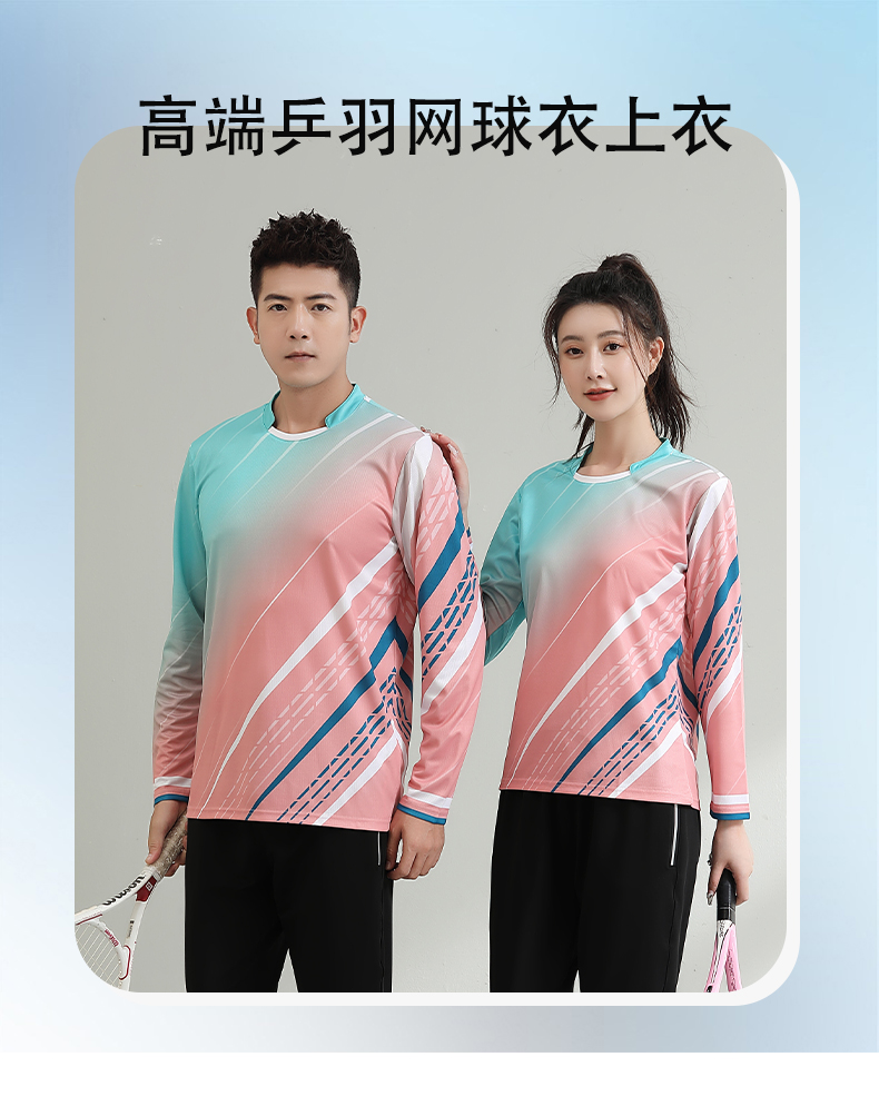 Sports quick-drying round neck long-sleeved top for men and women 120-1881