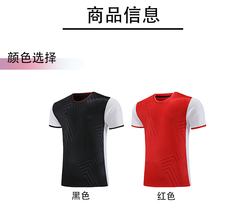 Colorblock Sports Competition Training Suit Top GB7-279 Children