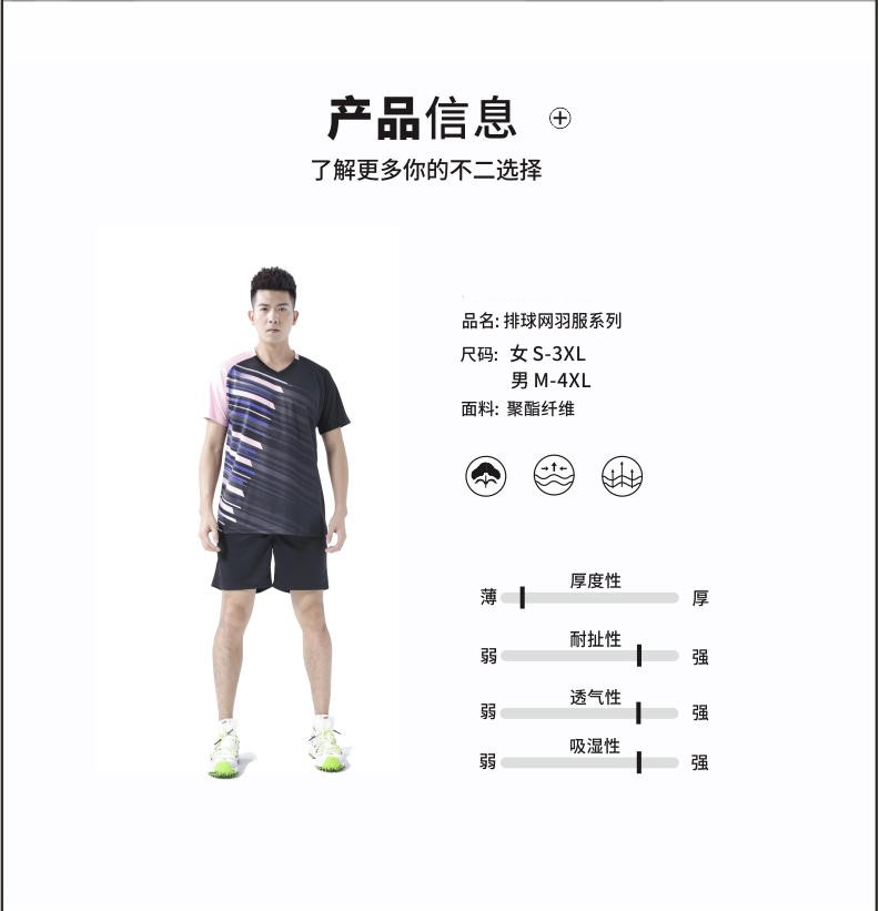 Volleyball short-sleeved training suit top for men 176-823