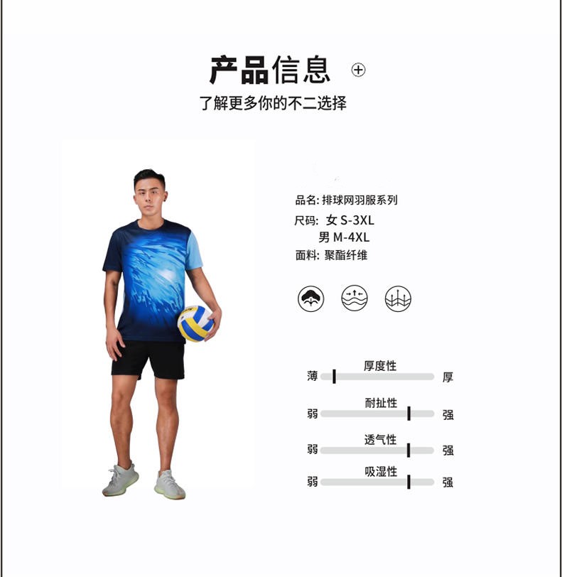 Sports quick-drying volleyball game suit tops for men 176-P805