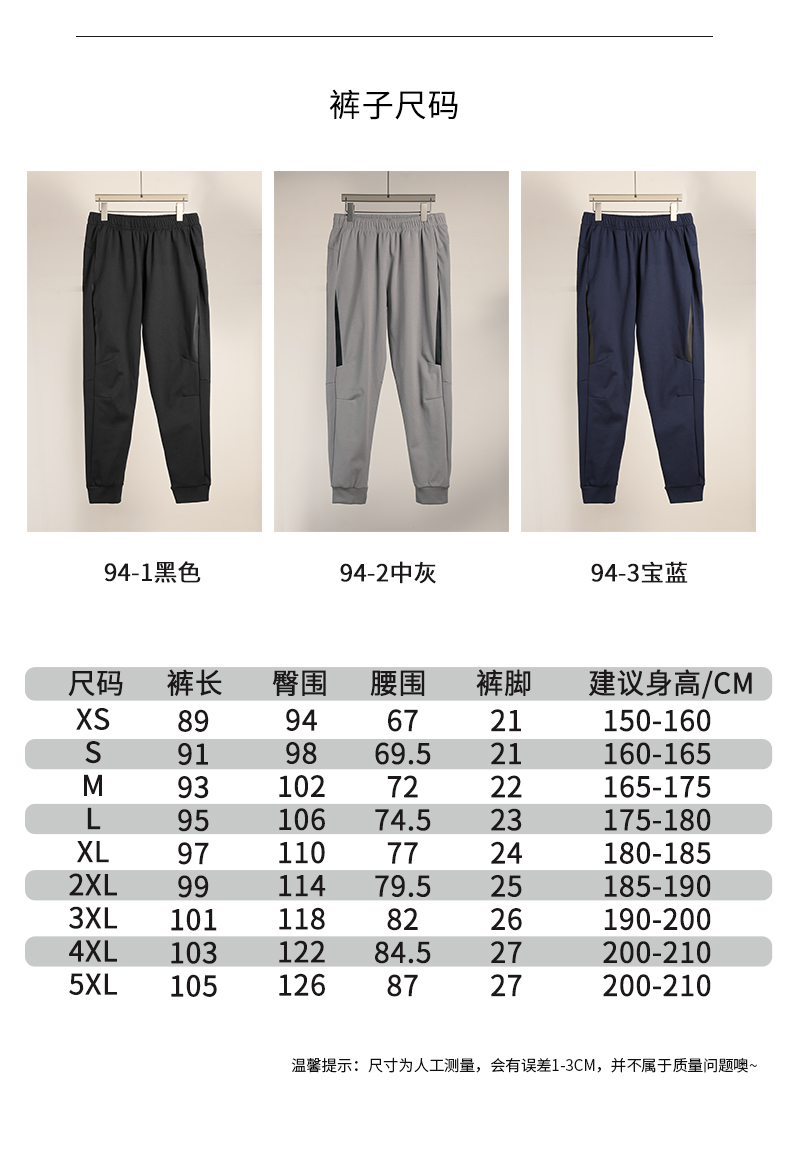 Casual windproof cuffed sports trousers GB5-94