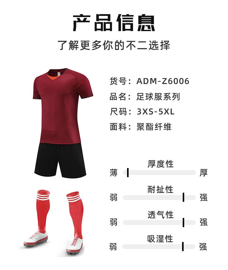 Breathable sports football training suit 176-Z6006