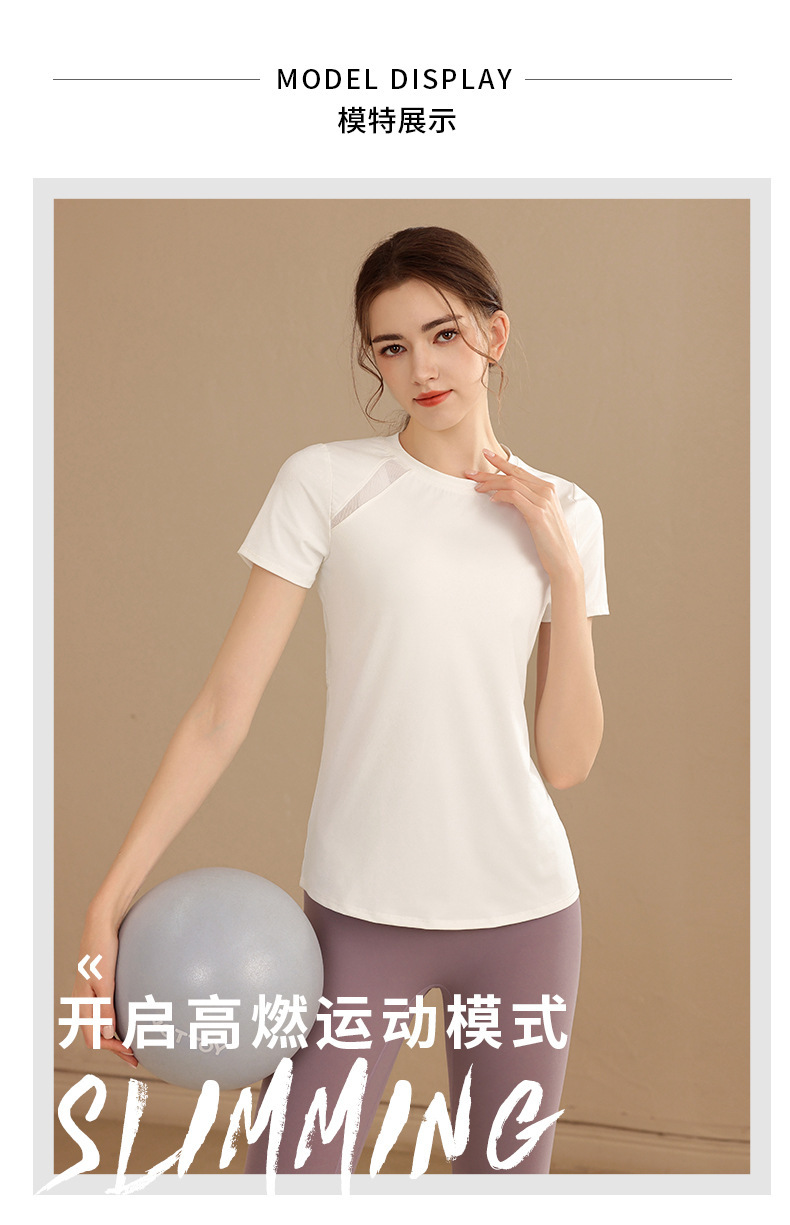 Quick-drying sports short-sleeved T-shirt for women in summer thin yoga wear W18-DX-068