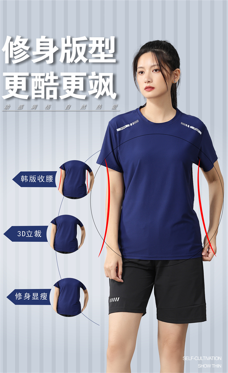 Round neck quick-drying flash strip sportswear 120-301