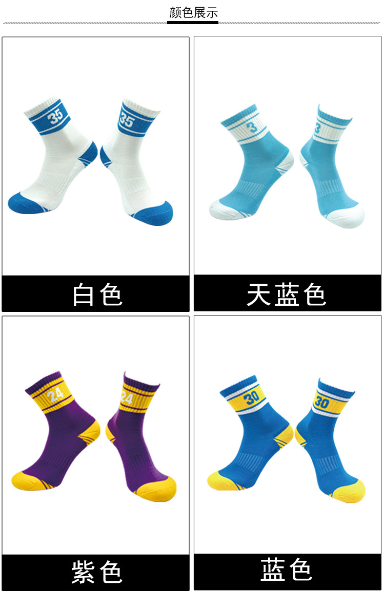 Basketball training socks mid-tube adult general style 151-305