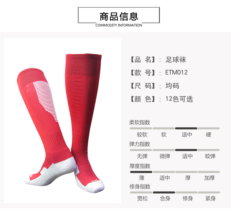 Staple fiber towel bottom solid color football socks children football socks GY9-ETM012