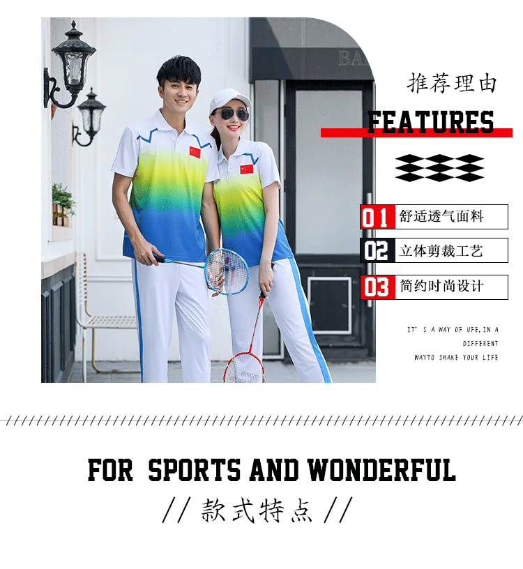 Gradient color short-sleeved sports suit couple style KA-1813A suit